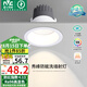 雷士（NVC）LED射燈家用嵌入式背景墻防眩洗墻小山丘鋁材白色7瓦暖白顯色Ra98