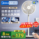 美的（Midea）電風(fēng)扇落地扇臺(tái)扇家用大風(fēng)量遙控?fù)u頭電扇宿舍輕音低噪臺(tái)式桌面兩用節(jié)能 【 網(wǎng)圈加大  風(fēng)力更強(qiáng)】遠(yuǎn)程遙控SAH35MR