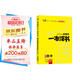 2026版一本涂書(shū) 高中數(shù)學(xué) 新教材版高一高二高三新高考通用復(fù)習(xí)資料知識(shí)點(diǎn)盤(pán)點(diǎn)考點(diǎn)梳理歸納輔導(dǎo)書(shū)配涂書(shū)筆記文脈星推薦