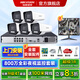 ?？低暠O(jiān)控套裝800萬全彩夜視語(yǔ)音對(duì)講手機(jī)遠(yuǎn)程4K超清poe供電監(jiān)控器設(shè)備全套 【5路800萬全彩夜視對(duì)講套裝】可付費(fèi)上門安裝 8T硬盤