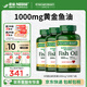 自然之寶深海魚油軟膠囊 Omega-3 DHA EPA 中老年魚油 美國原裝進(jìn)口 【3瓶周期裝】100粒*3瓶