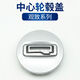 麗田適配觀致3/5/7輪轂蓋輪胎中心裝飾蓋車(chē)輪蓋車(chē)輪芯標(biāo)志裝飾罩配件 銀色一個(gè)