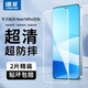 朗菱【2片】適用魅族Note16Pro鋼化膜note16pro手機膜高清全覆蓋防摔強抗指紋保護貼膜