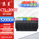 京呈CTL-300H適用奔圖CP2506/2500DN PLUS粉盒CM7105/7106DN墨盒打印機CP2300DN硒鼓碳粉盒 大容量2黑3彩套裝