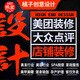 美團店鋪裝修大眾點評設計圖片抖音入口圖團購五連圖輪播圖詳情頁 美團店鋪裝修設計