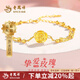 老鳳祥黃金手鏈女士足金玫瑰花手鏈純金新款七夕情人節(jié)送女朋友生日禮物 玫瑰花手鏈0.3g*配純銀鏈+品牌禮盒