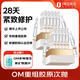 One's Member重組膠原蛋白緊致修護(hù)次拋精華液30支裝