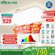 雷士（NVC）客廳大燈吸頂燈led智能高端全光譜健康未來光輕辰160W包安裝