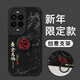 匠心臣 適用華為Nova14pro手機殼國潮Nova13液態(tài)硅膠防摔nova12pro/ultra星耀版保護套全包男女 華為Nova14Ultra【黑黃金龍紋】創(chuàng  )意支架