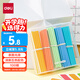 得力（deli）100根數(shù)數(shù)棒益智玩具 兒童小學(xué)生一年級(jí)計(jì)數(shù)棒算數(shù)益智啟蒙學(xué)具100根 學(xué)生文具生日開(kāi)學(xué)禮物