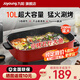 九陽（Joyoung）烤魚專用鍋電火鍋家用8L超大容量3-10人電炒鍋火鍋電熱鍋電煮鍋烤魚鍋電鍋一體多功能鍋五檔調(diào)溫 10L 【超大容量可烤5斤大魚】G888