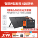 電小二【超輕1度電】戶(hù)外電源移動(dòng)1500W大容量大功率便攜露營(yíng)自駕220V應急啟動(dòng)備用儲能太陽(yáng)能蓄電池 1500W 【1度電】+100W太陽(yáng)能板