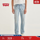 Levi's李維斯冰酷系列502修身男士牛仔褲修飾腿型潮流