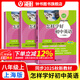 2025新教材怎樣學(xué)好初中英語八年級(jí)上冊(cè) 書+試卷集 怎牛八年級(jí)上冊(cè)第一學(xué)期上海教育出版社滬教牛津版初中8年級(jí)強(qiáng)化訓(xùn)練課后練習(xí) 上海教育出版社 八上怎樣學(xué)好初中英語【新版現(xiàn)貨 同步25秋新教材】