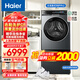 海爾（Haier）洗鞋機(jī)全自動(dòng)家用抽屜式球刷洗鞋機(jī)嵌入高端智能護(hù)理機(jī)磨尖絲可拆卸毛刷新品洗鞋護(hù)鞋面電離除菌 【云溪復(fù)式洗護(hù)中心】直驅(qū)洗衣機(jī)+抽屜洗鞋機(jī)