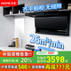 火王（Hione）油煙機燃?xì)庠罹咛籽b智能聯(lián)動變頻低噪 頂側(cè)雙吸抽油煙機26m3大吸力7字型自動清洗家用爆炒5.2套餐 搭聯(lián)動智能關(guān)火灶5.0kW】M2T/2301兩件套 液化氣20Y