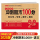 二年級語(yǔ)文試卷上冊 人教版 小學(xué)生2年級練習冊專(zhuān)項同步訓練單元月考卷專(zhuān)項卷重點(diǎn)歸納期中期末試卷總復習