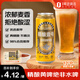 1號會員店（One's Member）拉格壹號 小麥精釀黃啤酒全麥釀造500ml*24罐整箱裝 蘇超看球