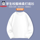 巴布豆兒童純棉長(cháng)袖t恤春季新款男女童白色校服打底衫 純白 160