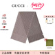 古馳（GUCCI）雙G雙面織花 流蘇披肩 絨線圍巾 男女同款情侶款七夕禮物 淺咖色165904-3G646-9664