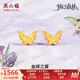 周六福（ZLF） 黃金耳飾女款5G足金耳釘金輝之翼蝴蝶夢(mèng)幻森林系列 計(jì)價(jià) 一對(duì)-1.81g
