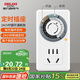 德力西（DELIXI）開關插座 機械定時器手機充電防過充【24h款】CD98Z-DX T24 