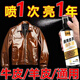 皮衣專(zhuān)用保養油真皮護理皮夾克上色翻新劑黑色棕色無(wú)色通用清潔劑 300ml 3瓶 【翻新+養護】通用皮衣保養油