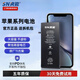 聚信高容蘋(píng)果11電池iPhoneXR/X/爽能13/12pro正品蘋(píng)果7p大容量6s原裝11/14 XSMAX【3870mAh】爽能聚信高容