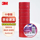 3M 1500# 電工膠帶 電氣絕緣膠帶 PVC電工膠布 無鉛600V 防潮耐酸堿 紅18mm*10m*0.13mm 10卷