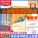 快樂讀書吧五年級上冊/下冊 歐洲民間故事聰明的牧羊人中國民間故事田螺姑娘非洲民間故事老人的智慧 一千零一夜四大名著小學(xué)生版西游記三國演義紅樓夢人民教育出版社水滸傳必讀五年級必讀書目課外閱讀 五年級上冊