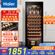海爾（Haier）150升52瓶裝一級節(jié)能風(fēng)冷均溫保濕紅酒柜 客廳辦公室葡萄酒冷藏柜家用酒柜WS052WGHUD1國家補貼