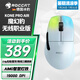 冰豹 德國ROCCAT魔幻豹kone職業(yè)版鼠標（電競游戲鼠標 人體工學鼠標 電腦吃雞lol機械鼠標） KONE PRO AIR無線職業(yè)版-極地白