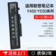 金陵聲寶 聯(lián)想筆記本電池Y450A Y450G Y450 Y550 Y550A Y550P L08 L6 D13大容量