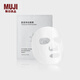 無印良品（MUJI）瑩透凈白面膜 貼片面膜 27mL