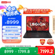 聯(lián)想拯救者R7000P 2025 游戲筆記本電腦(銳龍9 8940HX 16G 1T RTX5060 2.5K 240Hz 黑)國家補貼20%
