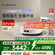 云鯨【政府補(bǔ)貼15%】掃地機(jī)器人J5Max 智能掃拖一體洗地機(jī)器人 掃拖一體自動(dòng)清洗擦地機(jī) 超薄全能基站