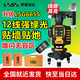 LAiSAi萊賽水平儀綠光12線LSG665S貼墻貼地儀紅外線激光平水儀抹灰打點
