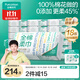 全棉時(shí)代【孫穎莎同款】洗臉巾 100抽*18包100%棉柔巾一次性整箱20*20CM