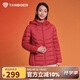 坦博爾輕薄羽絨服女短款寬松脫卸帽秋保暖女士外套TD236256 戎美紅 180 