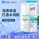 珂潤（Curel） 日本爽膚水控油補水保濕水乳護膚男女潤白舒緩修復(fù)敏感肌適用 保濕乳液120ml