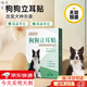 狗狗立耳朵神器寵物小狗犬立耳貼邊牧柯基杜賓耳朵固定輔助豎耳器 狗狗立耳貼1盒