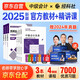 中級(jí)會(huì)計(jì)教材2025 中級(jí)會(huì)計(jì)職稱2025年教材 官方正版教材中級(jí)會(huì)計(jì)實(shí)務(wù)+財(cái)務(wù)管理+經(jīng)濟(jì)法 套裝3本經(jīng)濟(jì)科學(xué)出版社 中級(jí)會(huì)計(jì)師 （可搭東奧輕一輕松過關(guān)1）