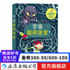宇宙超級迷宮 迷宮書(shū) 5-10歲 3D迷宮數學(xué)邏輯思維訓練啟蒙益智游戲書(shū)籍  后浪