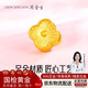 周金生黃金四葉草轉(zhuǎn)運(yùn)珠小金豆豆子DIY可穿繩足金999送女友老婆生日禮物 幸運(yùn)四葉草轉(zhuǎn)運(yùn)珠【絨布袋+玻璃瓶】 0.1g