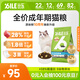 比樂(lè )原味鮮低敏無(wú)谷三文魚(yú)凍干全價(jià)成貓貓糧1.5kg