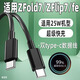 安伏樂適用Samsung三星ZFlip7數(shù)據(jù)線25W快充三星ZFlip7fe手機(jī)充電線Galaxyzfold7折疊屏加長閃充雙type-c 【雙typec接口】 1米快充線
