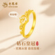 老鳳祥黃金戒指女皇冠足金鉆石戒指女士生日七夕情人節(jié)禮物送女朋友老婆 皇冠足金戒指#12+限定久伴鐘愛禮盒