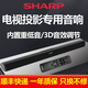 SHARP夏普SB40藍牙回音壁電視音響客廳投影儀家庭影院低音炮長條形環(huán)繞電腦游戲掛墻立體環(huán)繞K歌KTV音箱 SB40H單回音壁40W+HDMI高清線同軸線