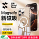 閃魔【冰透不發(fā)黃】適用蘋(píng)果16pro手機(jī)殼iphone保護(hù)套Magsafe超薄防摔鏡頭全包透明