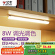 公牛（BULL）LED酷斃燈宿舍寢室家用磁吸燈【8瓦調(diào)光調(diào)色/線長(zhǎng)1.5m】